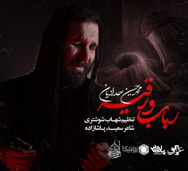 عکس نوشته رقیه و محمد