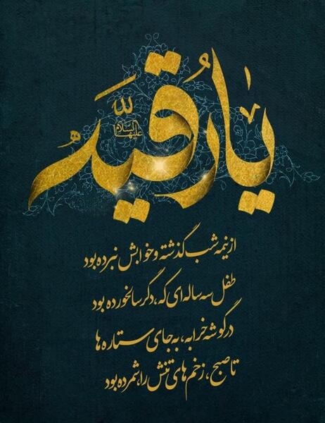 عکس نوشته رقیه و محمد