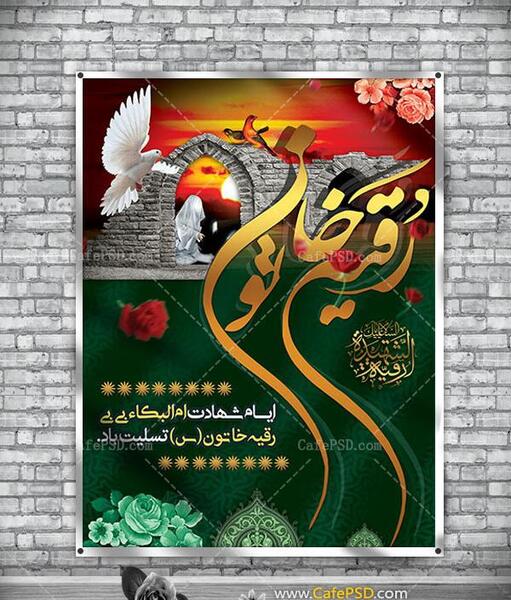 عکس نوشته رقیه و محمد