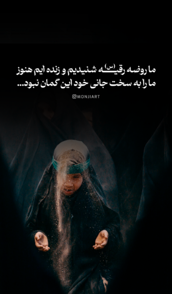 عکس نوشته رقیه و محمد