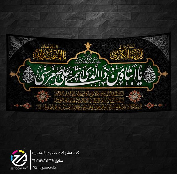 عکس نوشته رقیه و محمد