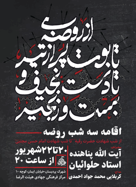 عکس نوشته رقیه و محمد