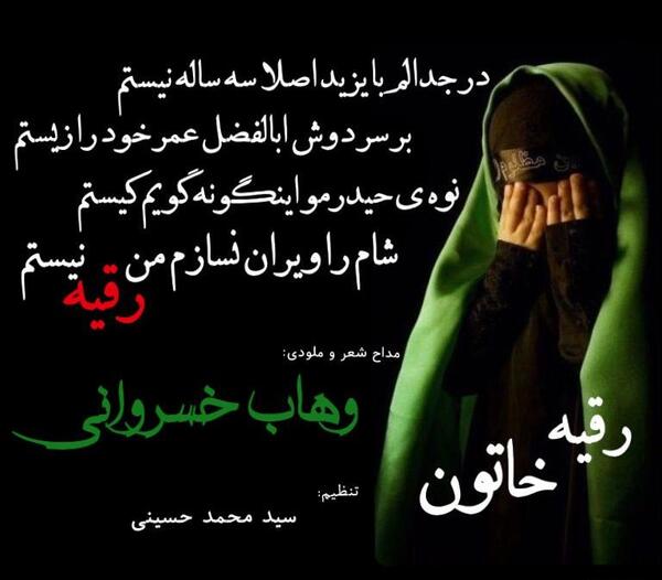 عکس نوشته رقیه و محمد