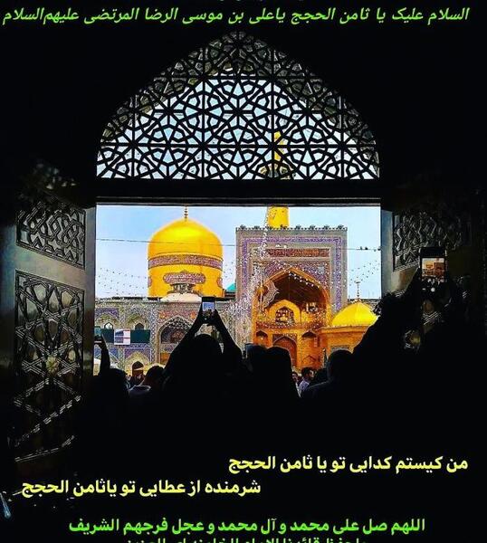 عکس نوشته های تسلیت شهادت امام رضا