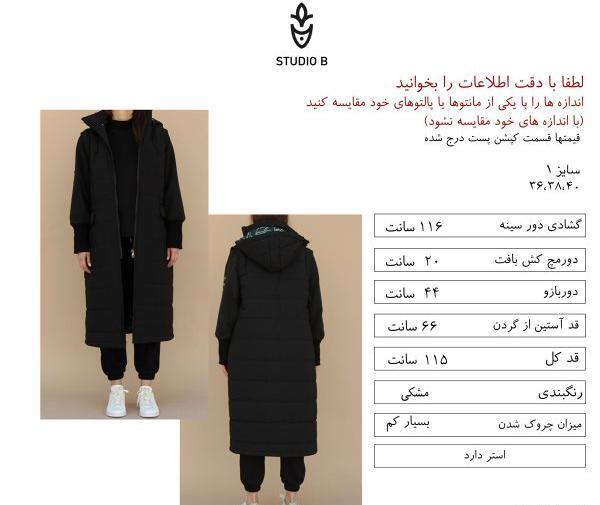 عکس پافر مشکی بلند