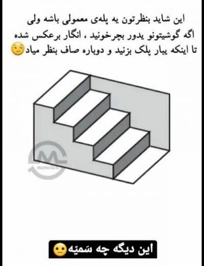 عکس تصاویر خطای دید به انگلیسی