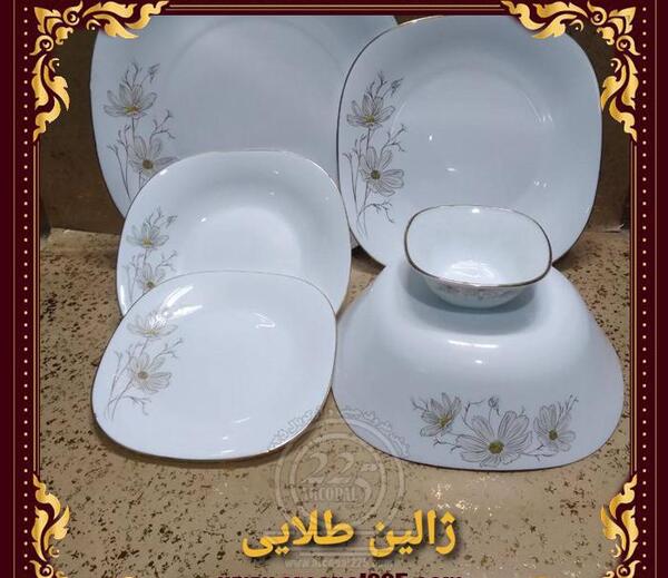 عکس ظرف ارکوپال