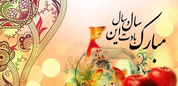 عکس نوشته نازنین جان عیدت مبارک