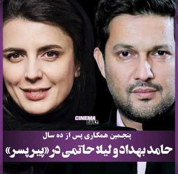عکس داداش حامد بهداد