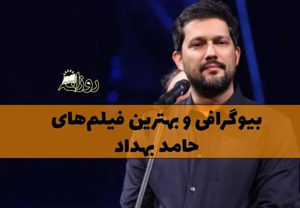 عکس داداش حامد بهداد