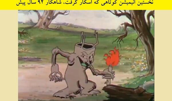 عکس شخصیت کارتونی اسکار