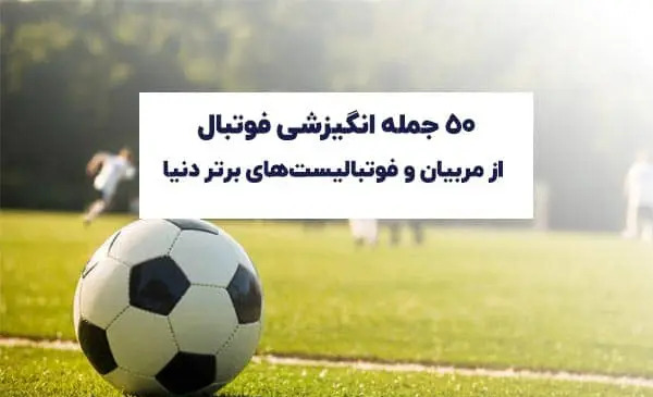 عکس نوشته انگیزشی والیبال