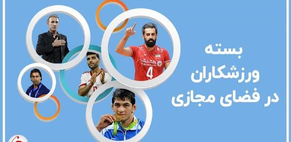 عکس نوشته انگیزشی والیبال