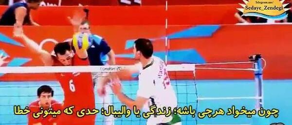 عکس نوشته انگیزشی والیبال