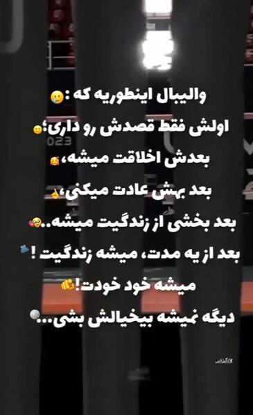 عکس نوشته انگیزشی والیبال