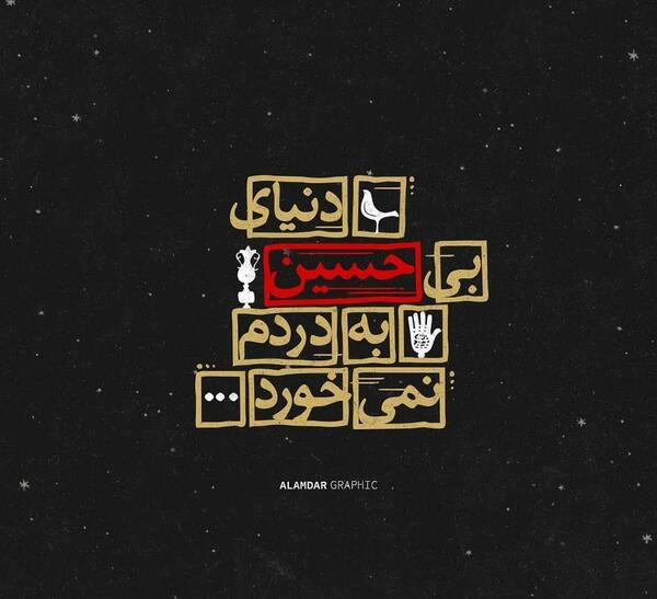 عکس محرمی ۹۹