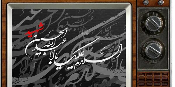 عکس محرمی ۹۹