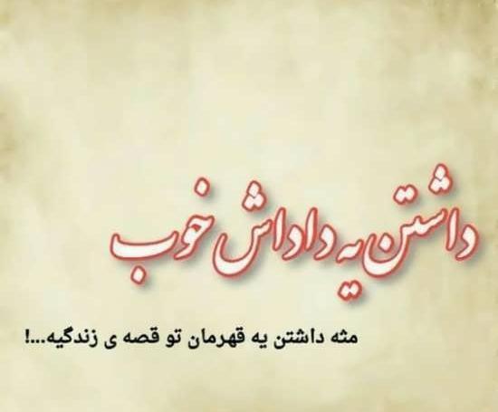 عکس پروفایل داداش کوچیک