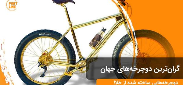 عکس دوچرخه زیبا