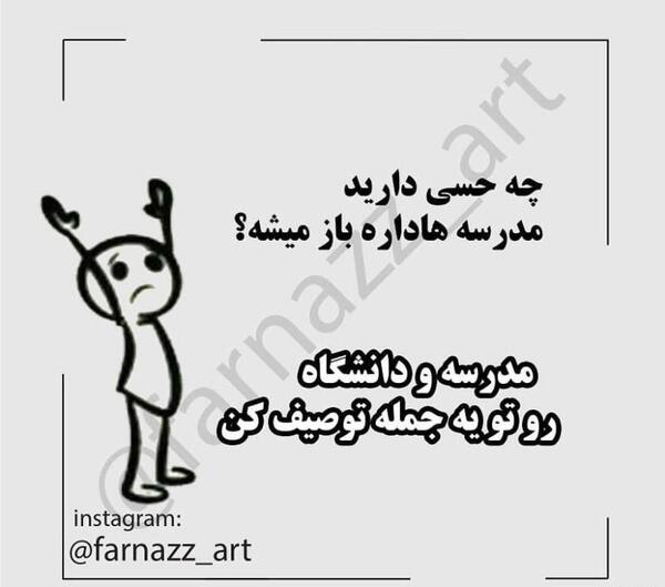 عکس در مورد یک مدرسه خوب