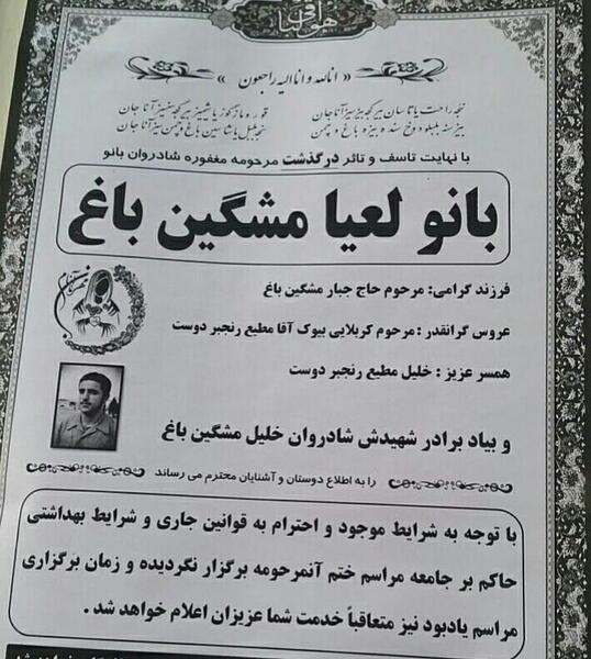 عکس تسلیت زن داداش