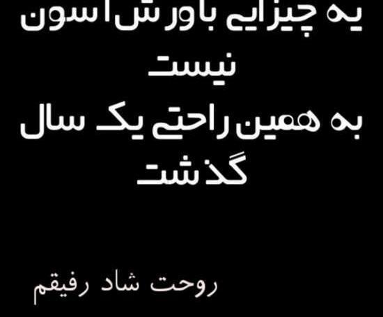 عکس نوشته تسلیت مرگ جوان