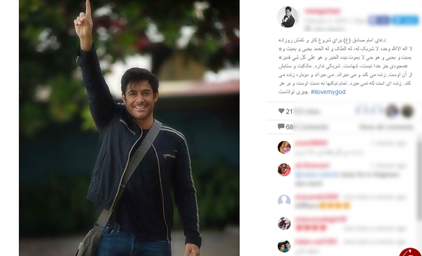 عکس اینستاگرام رضا گلزار