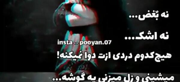 عکس نوشته هیچی دیگه باحال نی میدونی