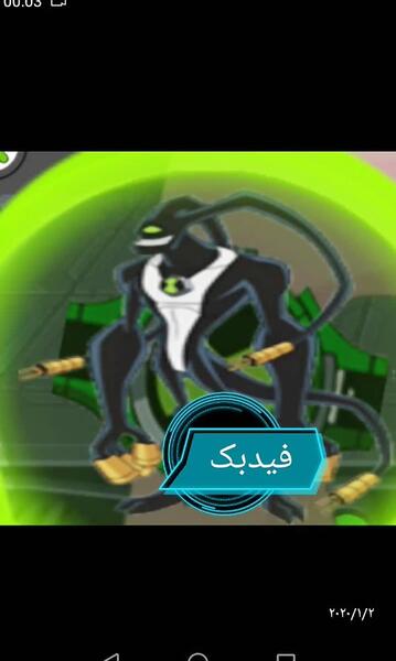 عکس فیدبک بن تن