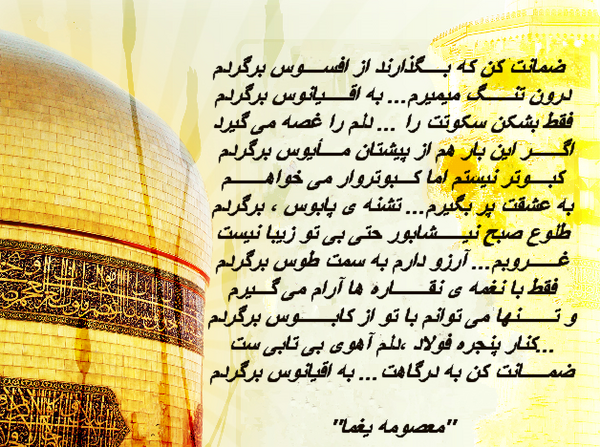 عکس فرشته آل حسینی