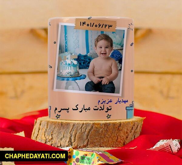 عکس تولد برا پسرم