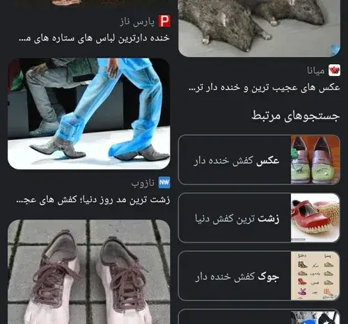 عکس کفش مردانه خنده دار