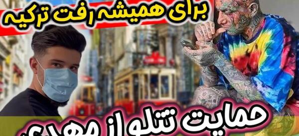 عکس دپ مهدی