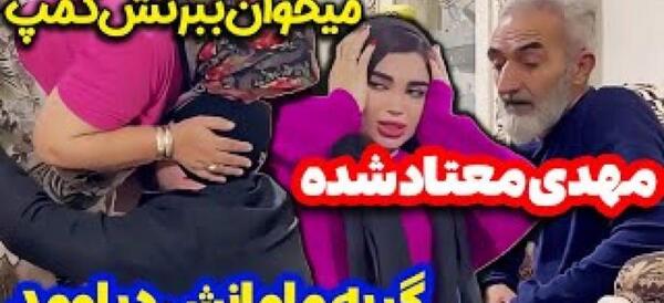 عکس دپ مهدی