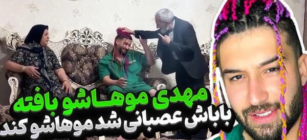 عکس دپ مهدی