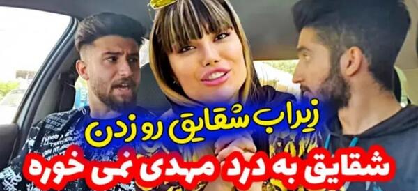 عکس دپ مهدی