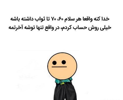 عکس نوشته خنده دار جدید برای استوری