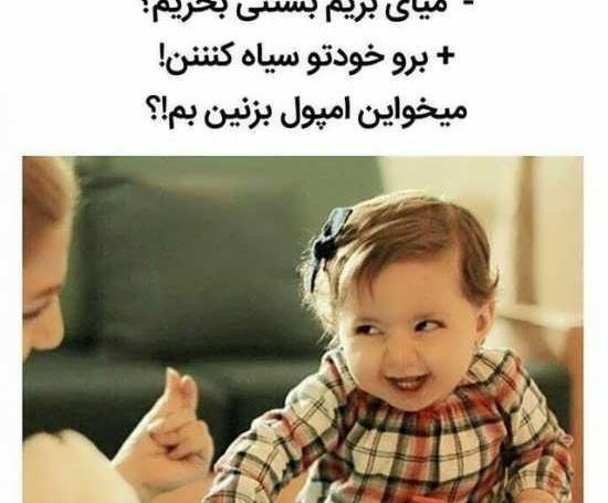 عکس نوشته خنده دار جدید برای استوری