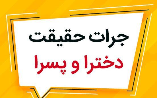 عکس نوشته سوالات باحال