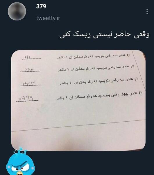 عکس نوشته سوالات باحال