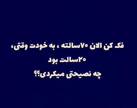 عکس نوشته سوالات باحال