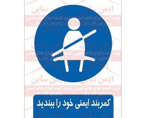 عکس نبستن کمربند ایمنی