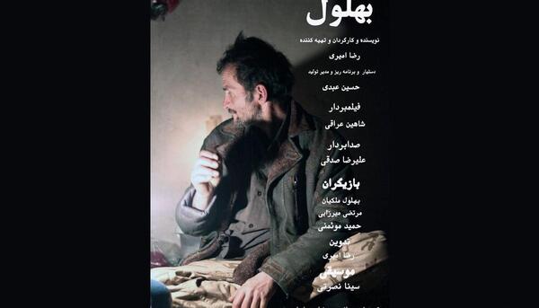عکس سینا نصرتی