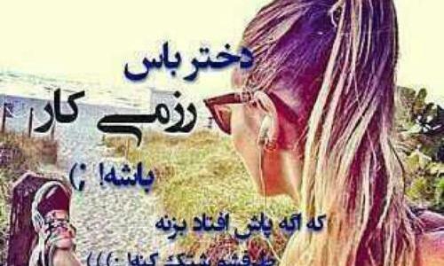 عکس پروفایل دختر همسر