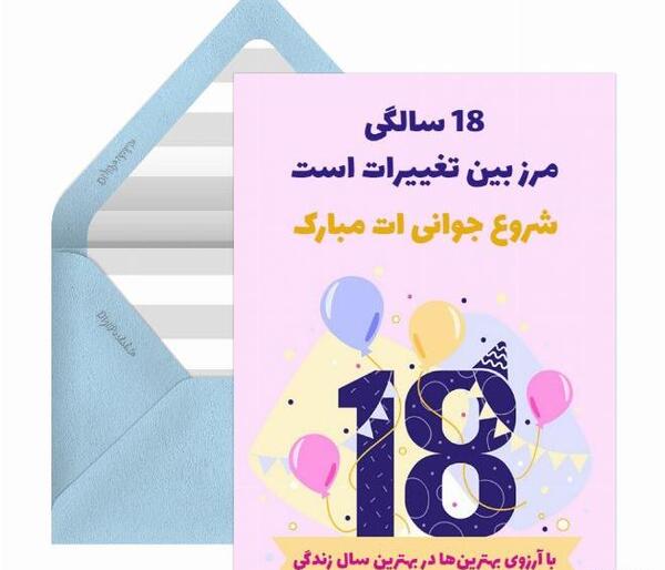 عکس نوشته پسرم تولد یک سالگیت مبارک