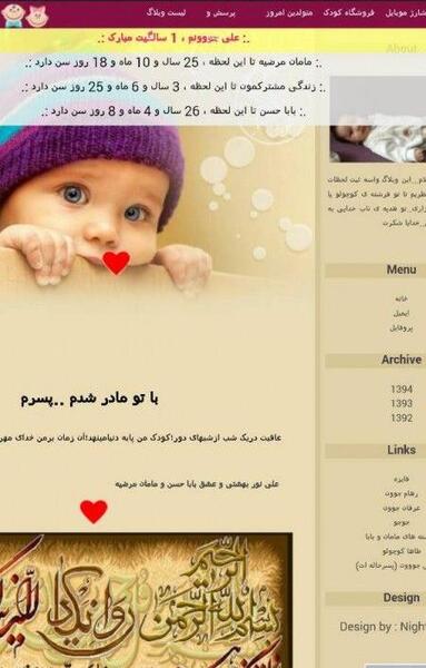 عکس نوشته پسرم تولد یک سالگیت مبارک
