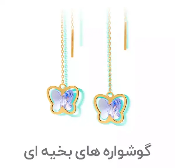 عکس گوشواره های زیبا