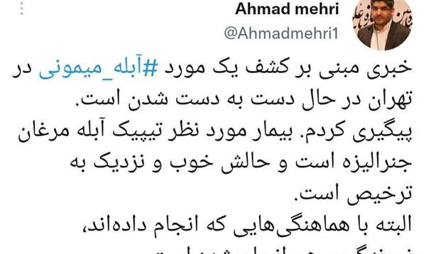 عکس آبله میمون در کودکان