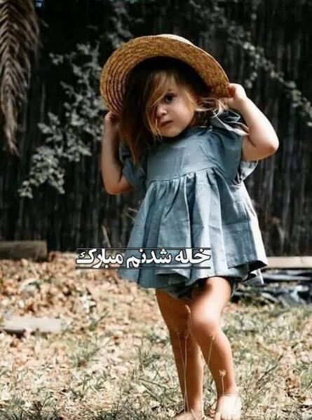 عکس نوشته خاله شدن دوباره