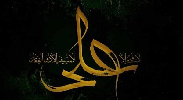 عکس نوشته اسم علی و حمیده